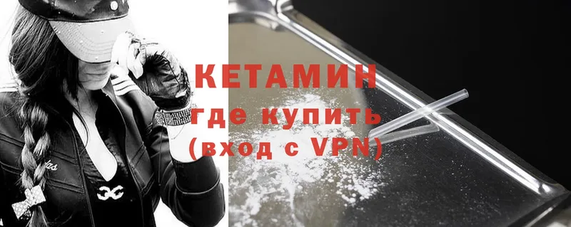 КЕТАМИН ketamine  Ельня 