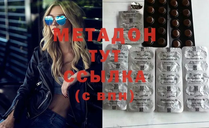 МЕТАДОН methadone  Ельня 